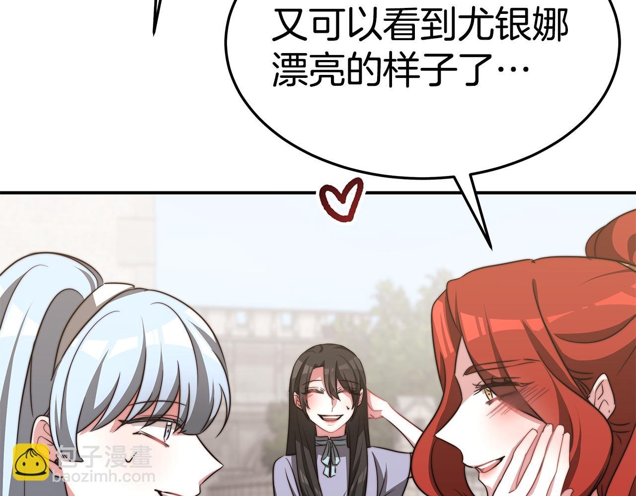 第48话 又要结婚了