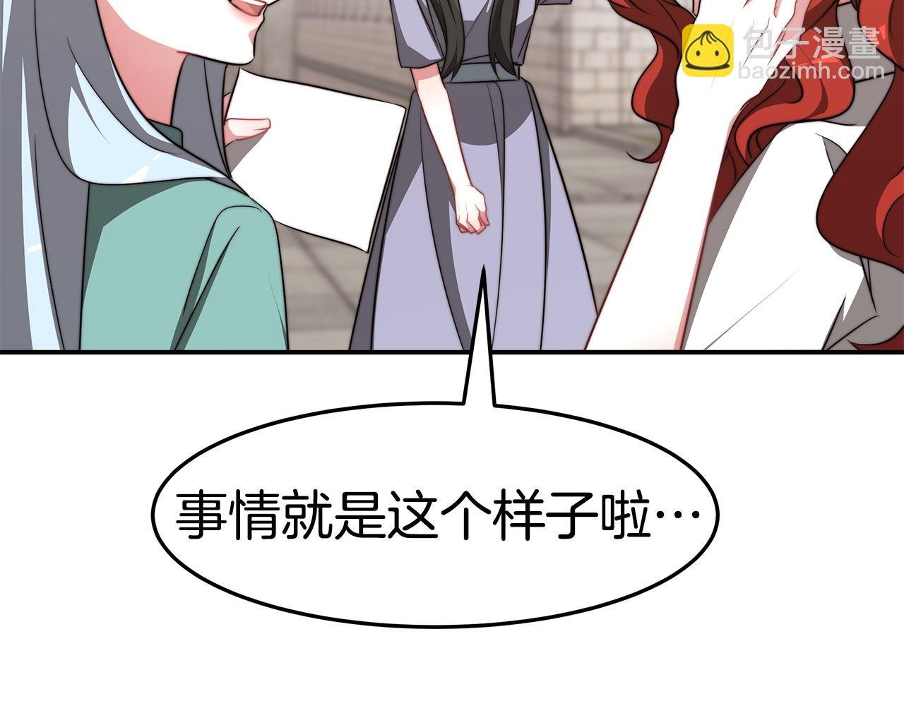第48话 又要结婚了
