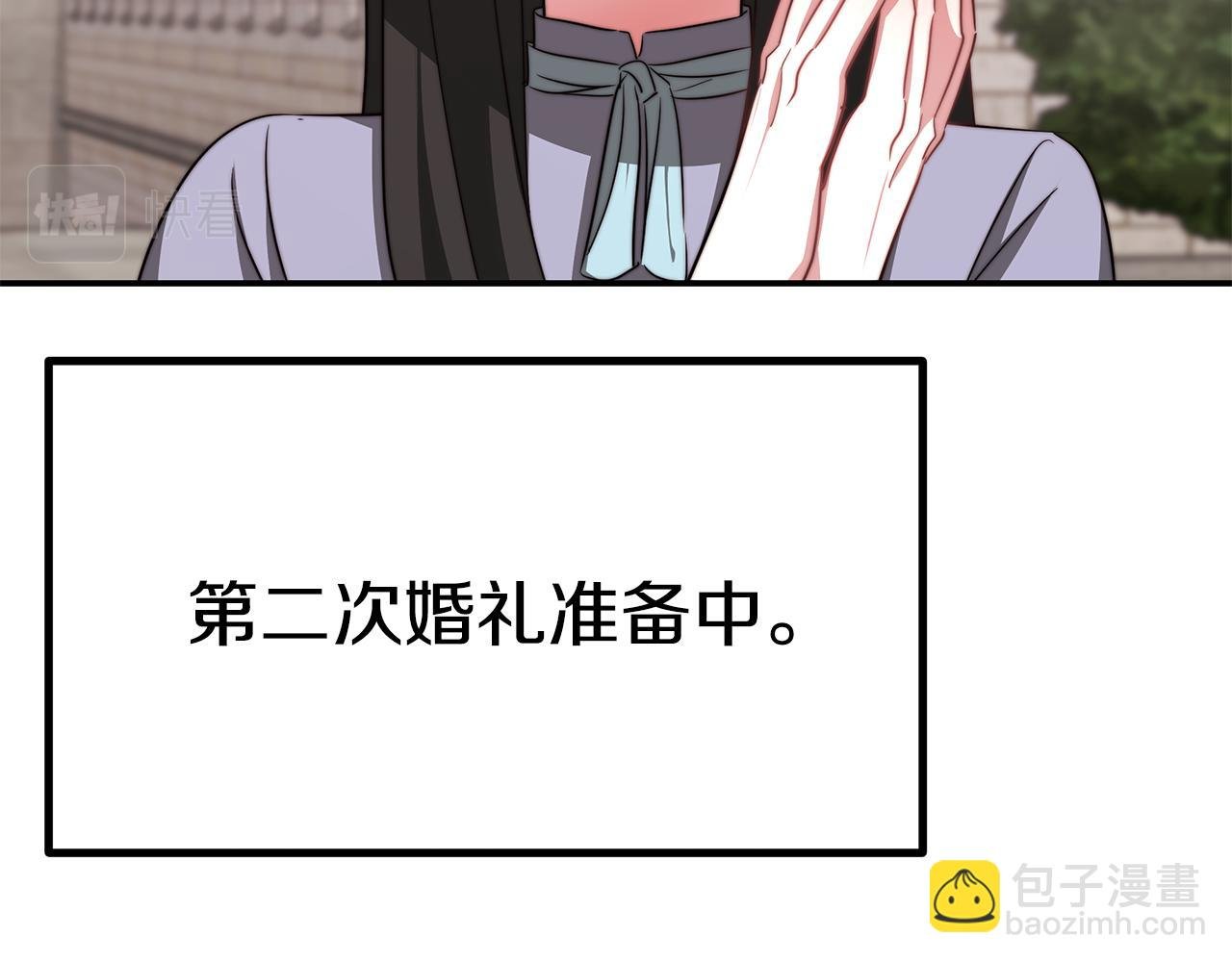 第48话 又要结婚了
