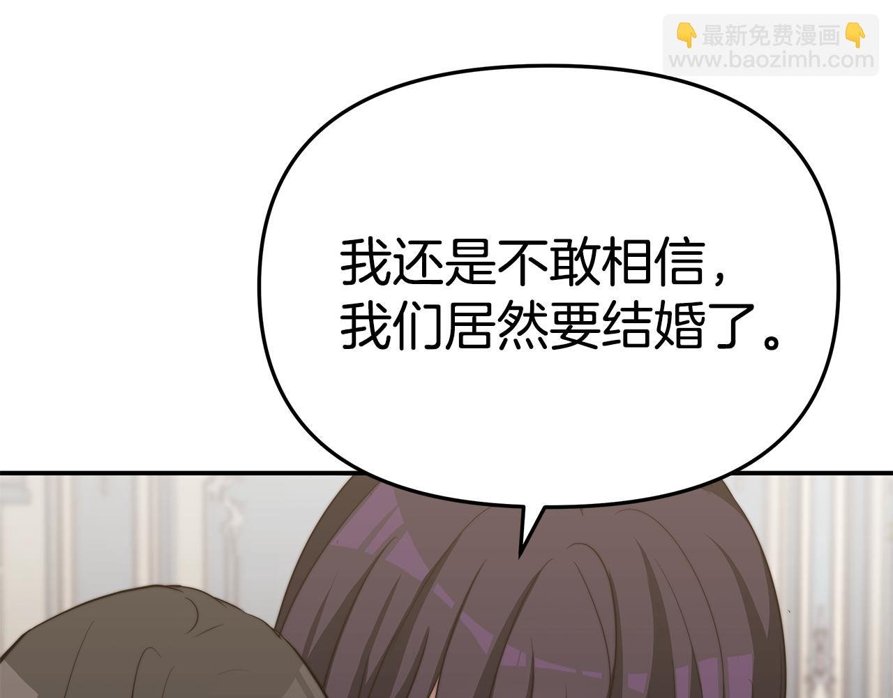 第48话 又要结婚了