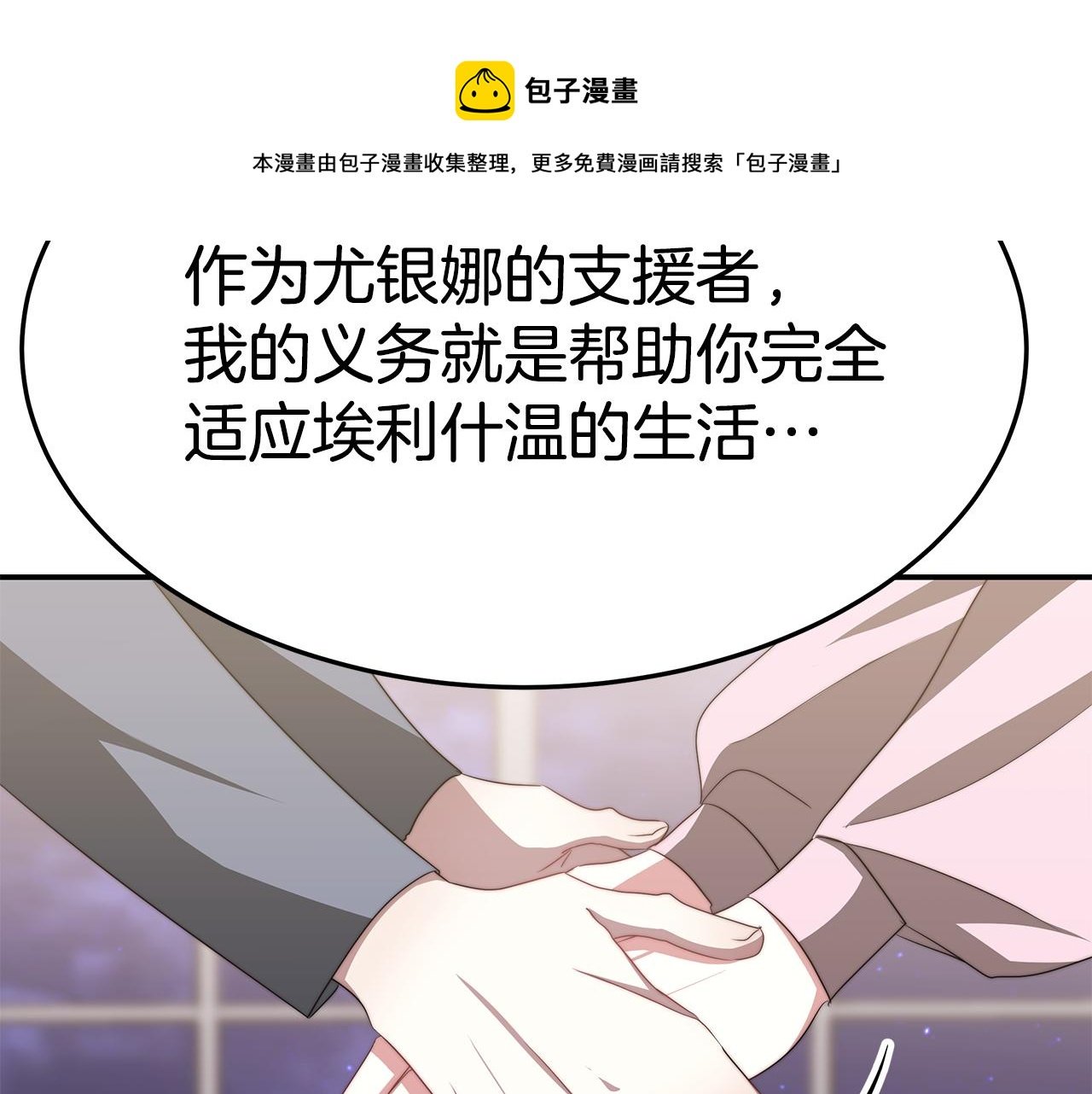 第48话 又要结婚了
