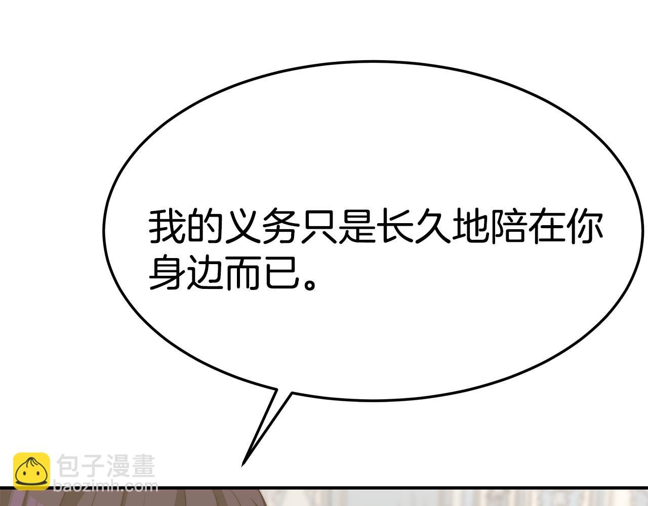 第48话 又要结婚了