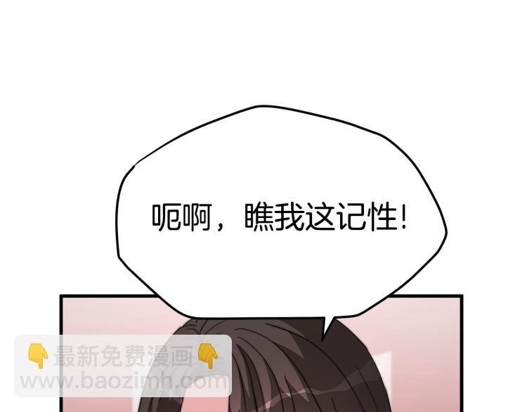 第6话 奇怪的测试道具