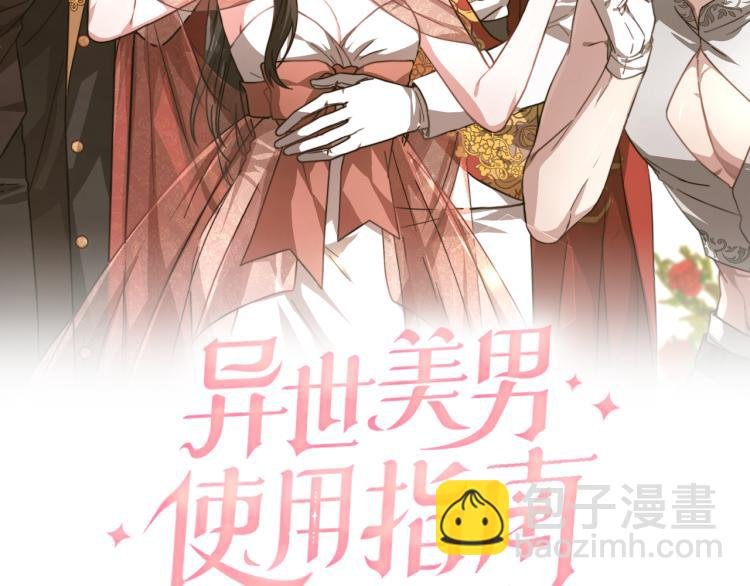 第7话 喵咪面具男找上门了！