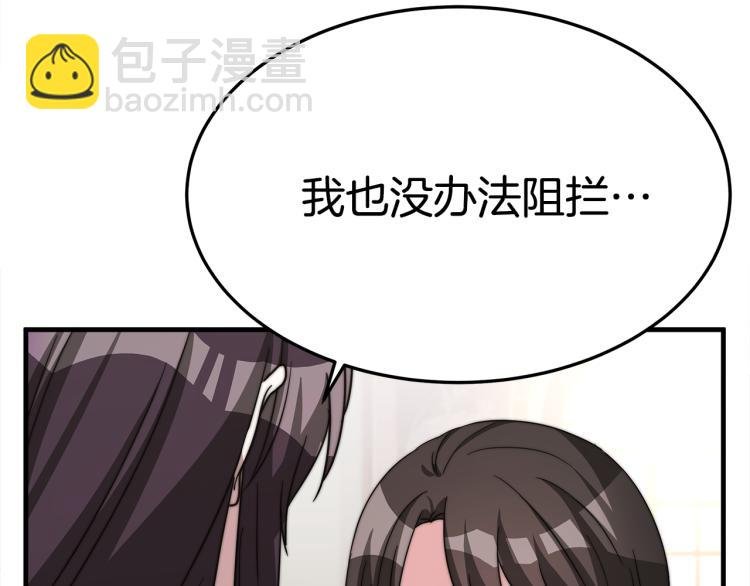 第7话 喵咪面具男找上门了！