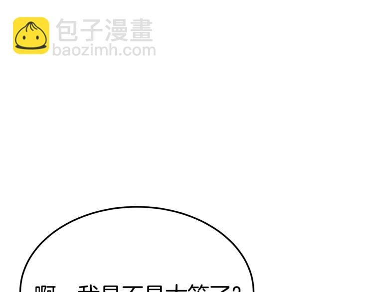 第9话 偏偏是和他？！