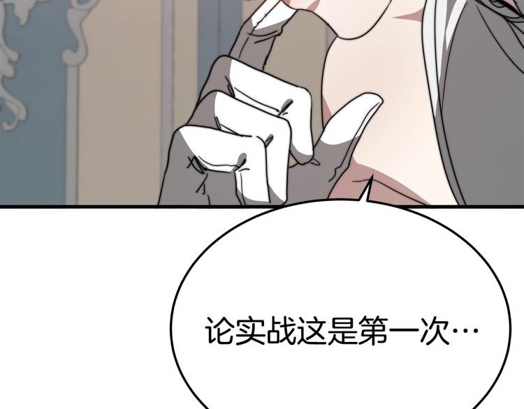 第9话 偏偏是和他？！