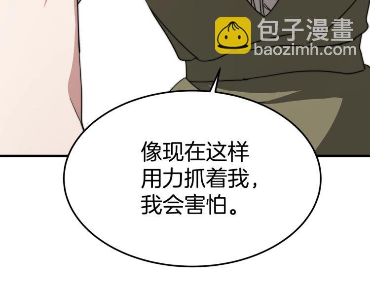 第9话 偏偏是和他？！
