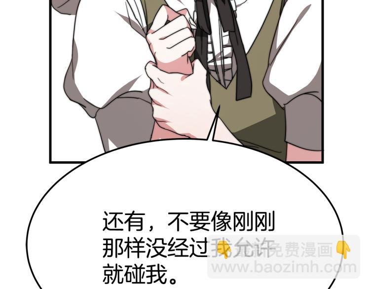 第9话 偏偏是和他？！