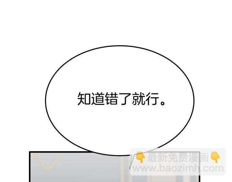 第9话 偏偏是和他？！