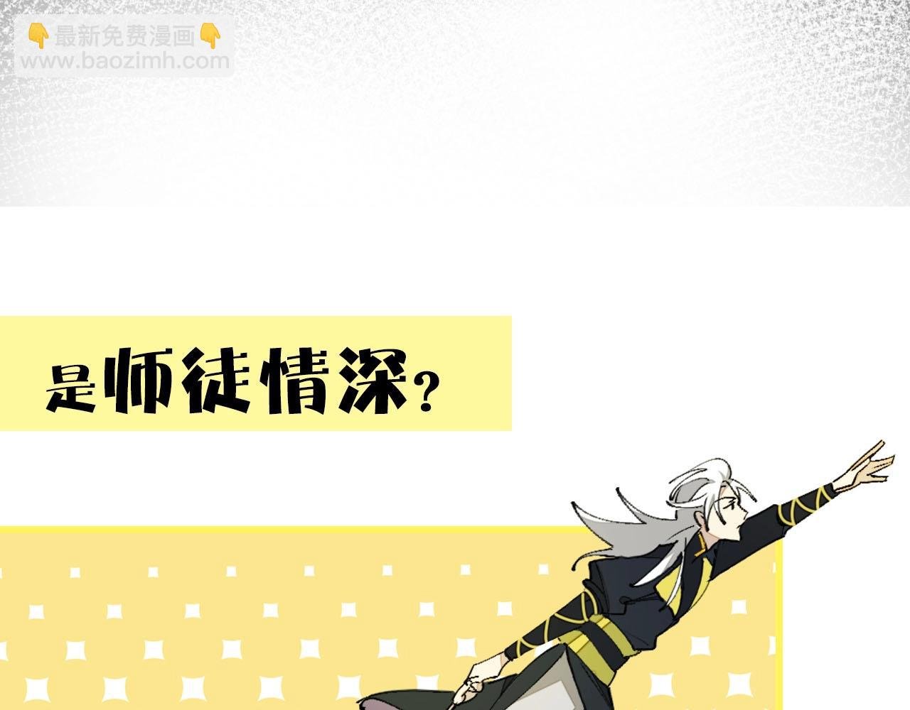 序章 小白欧皇徒弟vs大佬怨种师父