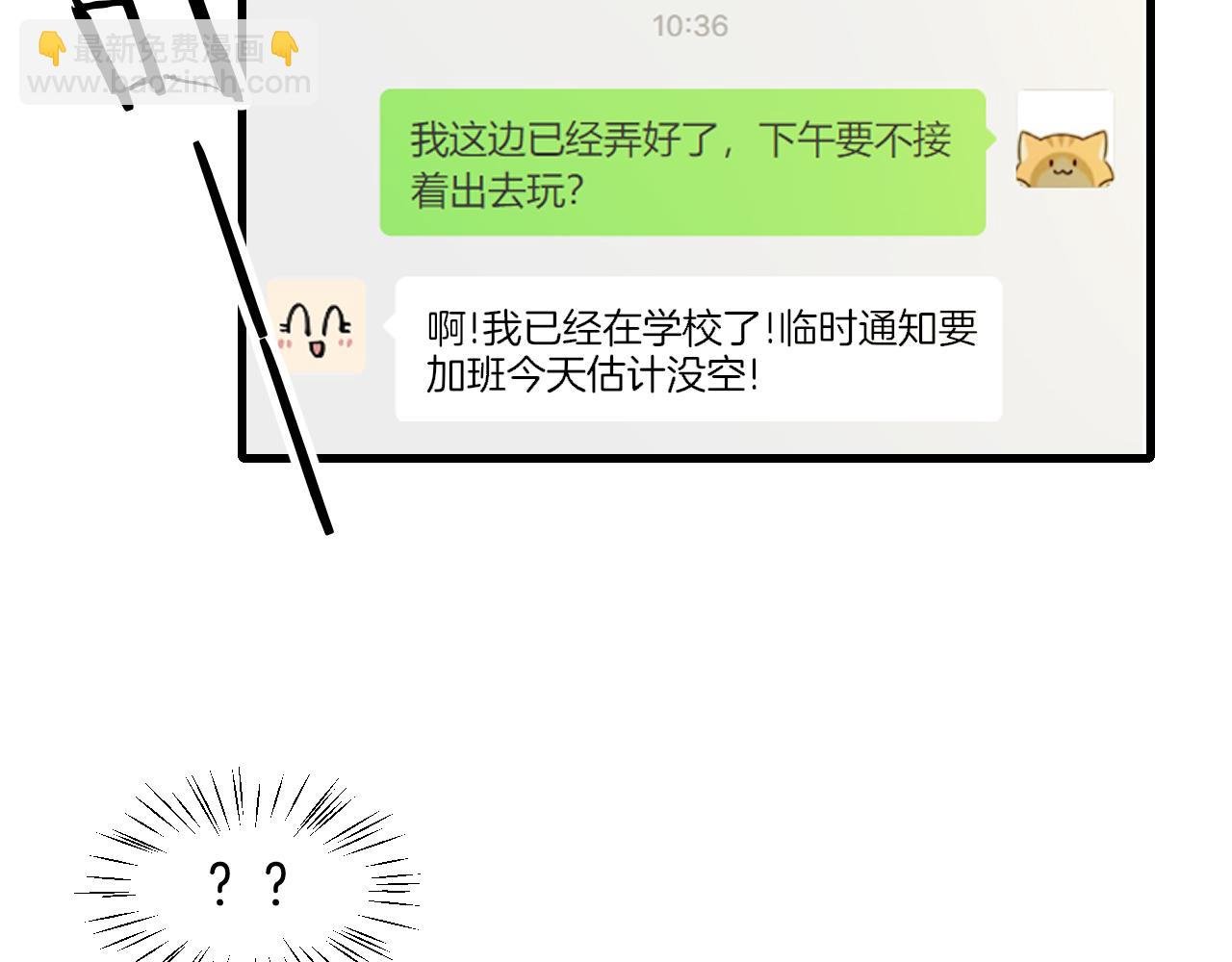 第41话 惊喜？