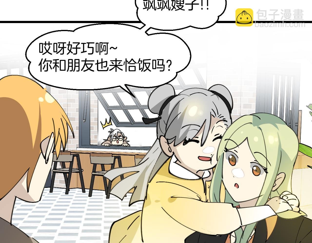 第41话 惊喜？