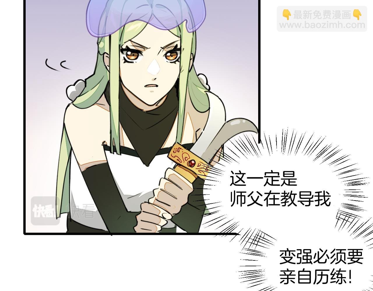 第3话 打泥泥怪喽！