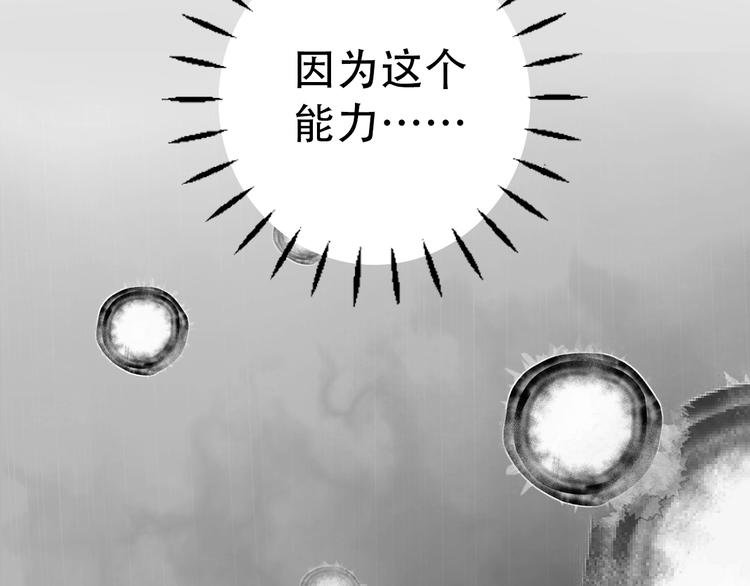 序章 读心少女很烦恼