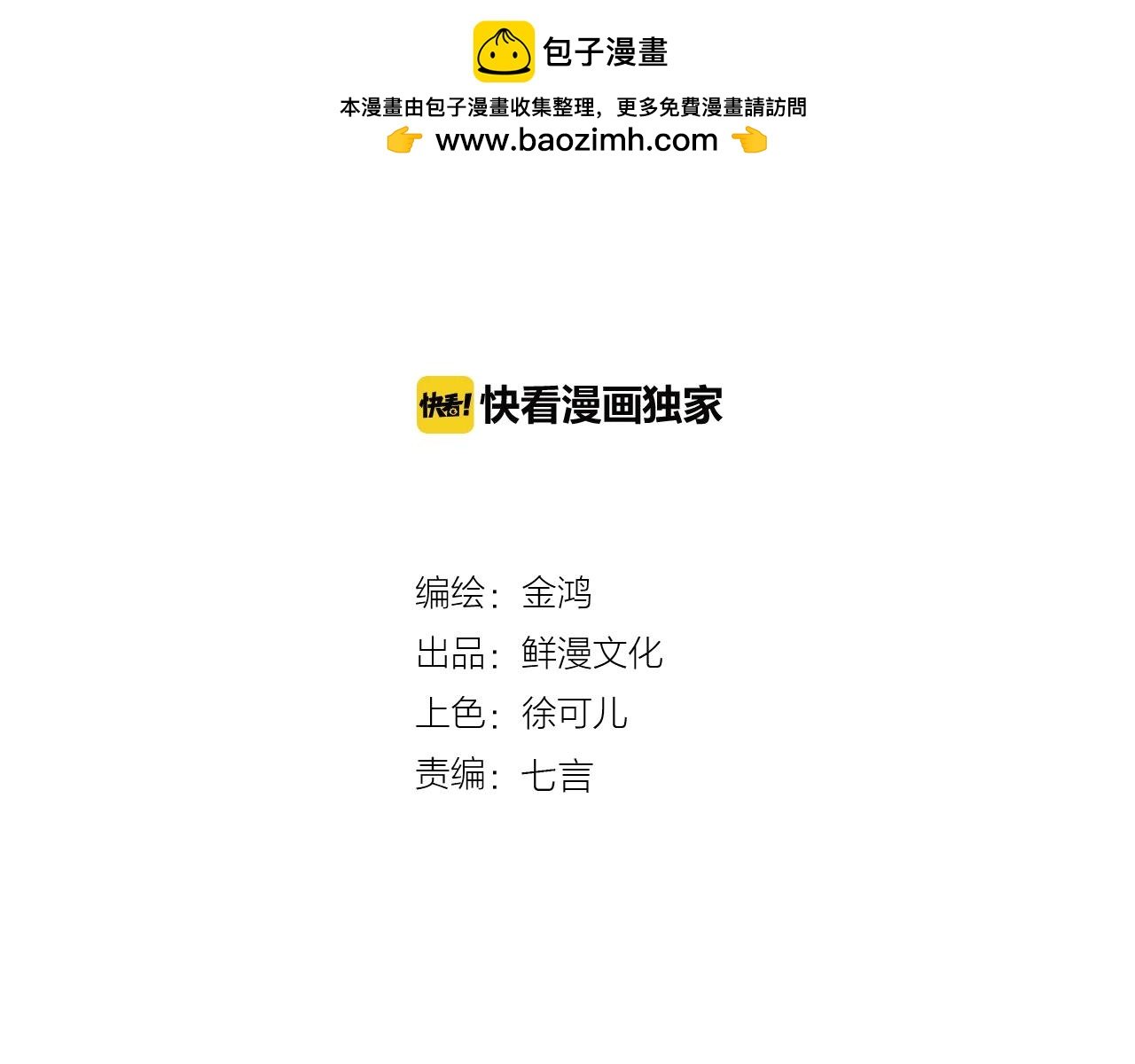 第12话 线下面基