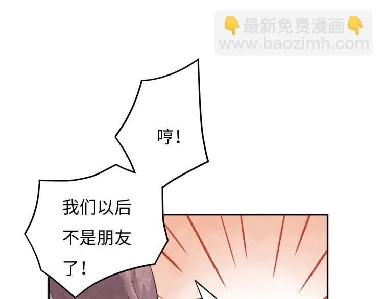 第1话 我变怂了