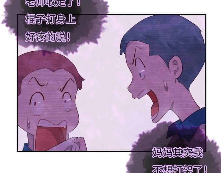 第1话 我变怂了