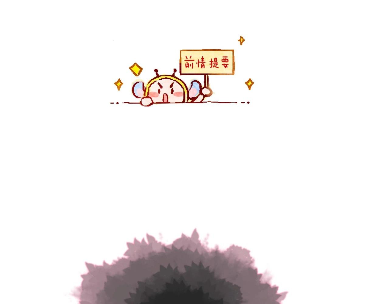 第23话 透明的心