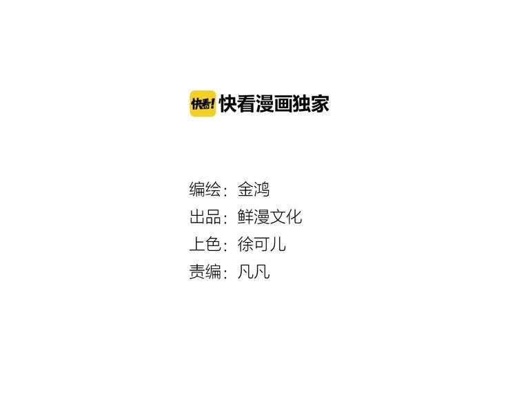 第3话 被开除了