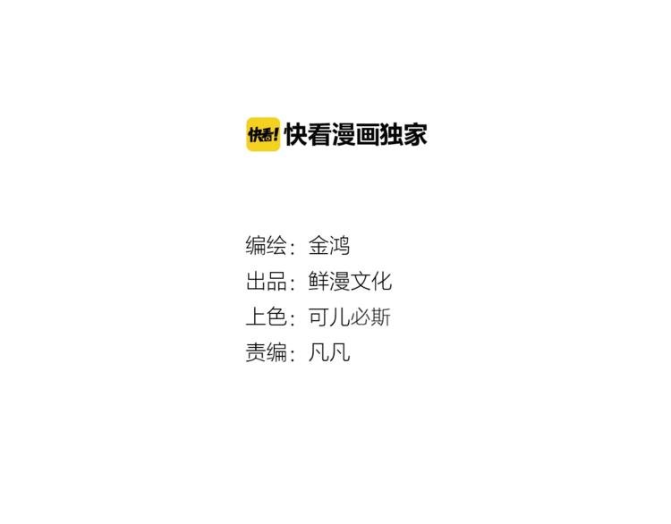 第6话 你说让我干什么？！