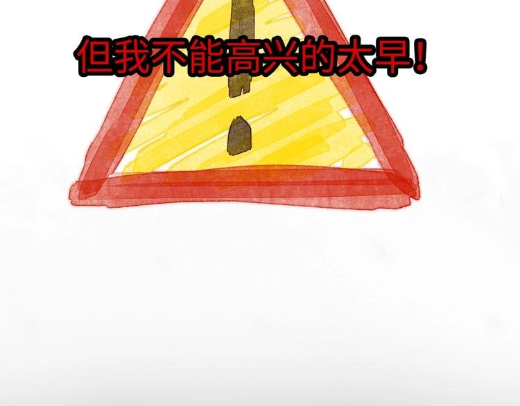 第6话 你说让我干什么？！