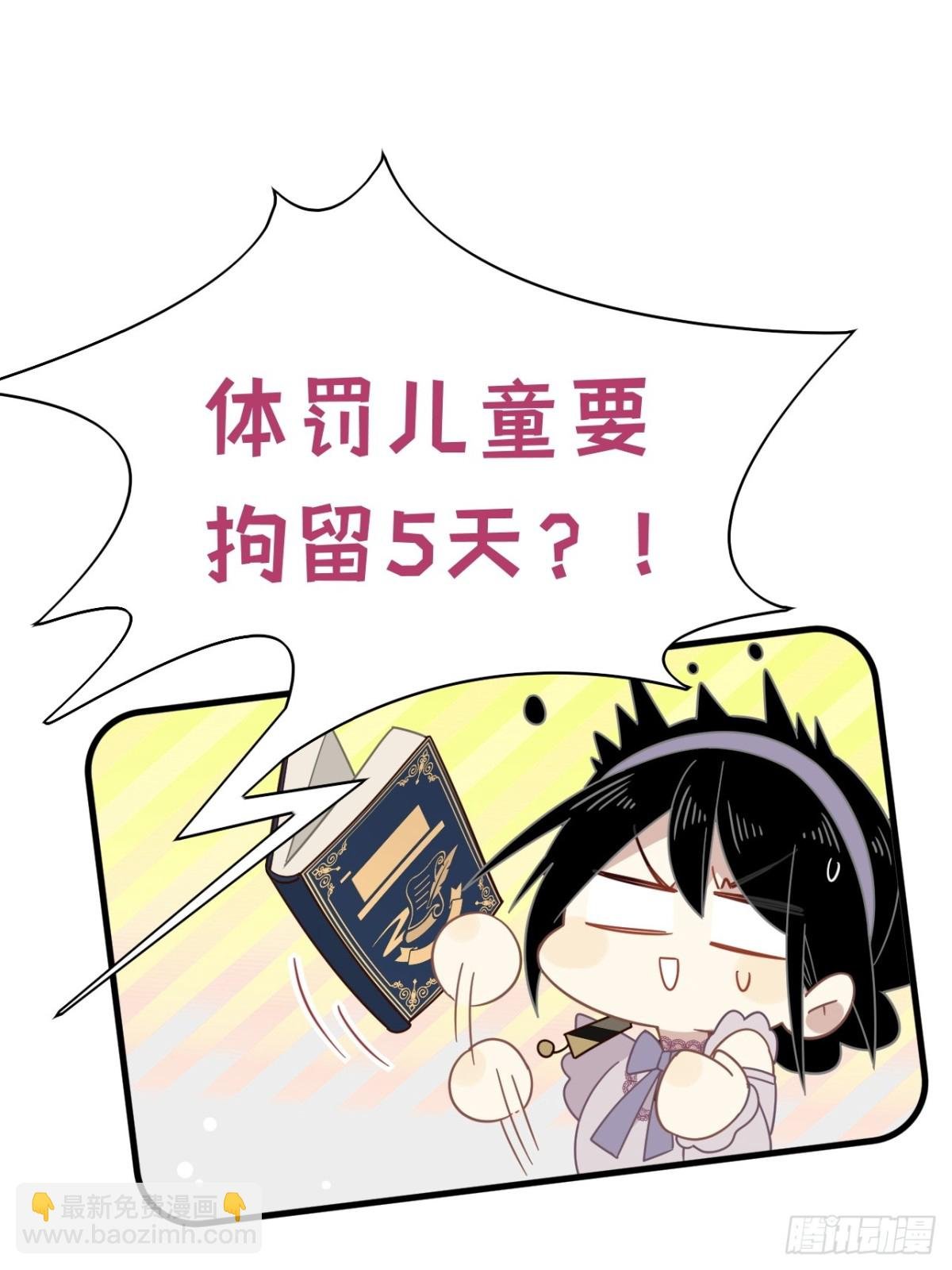 第21话 我们之间的秘密