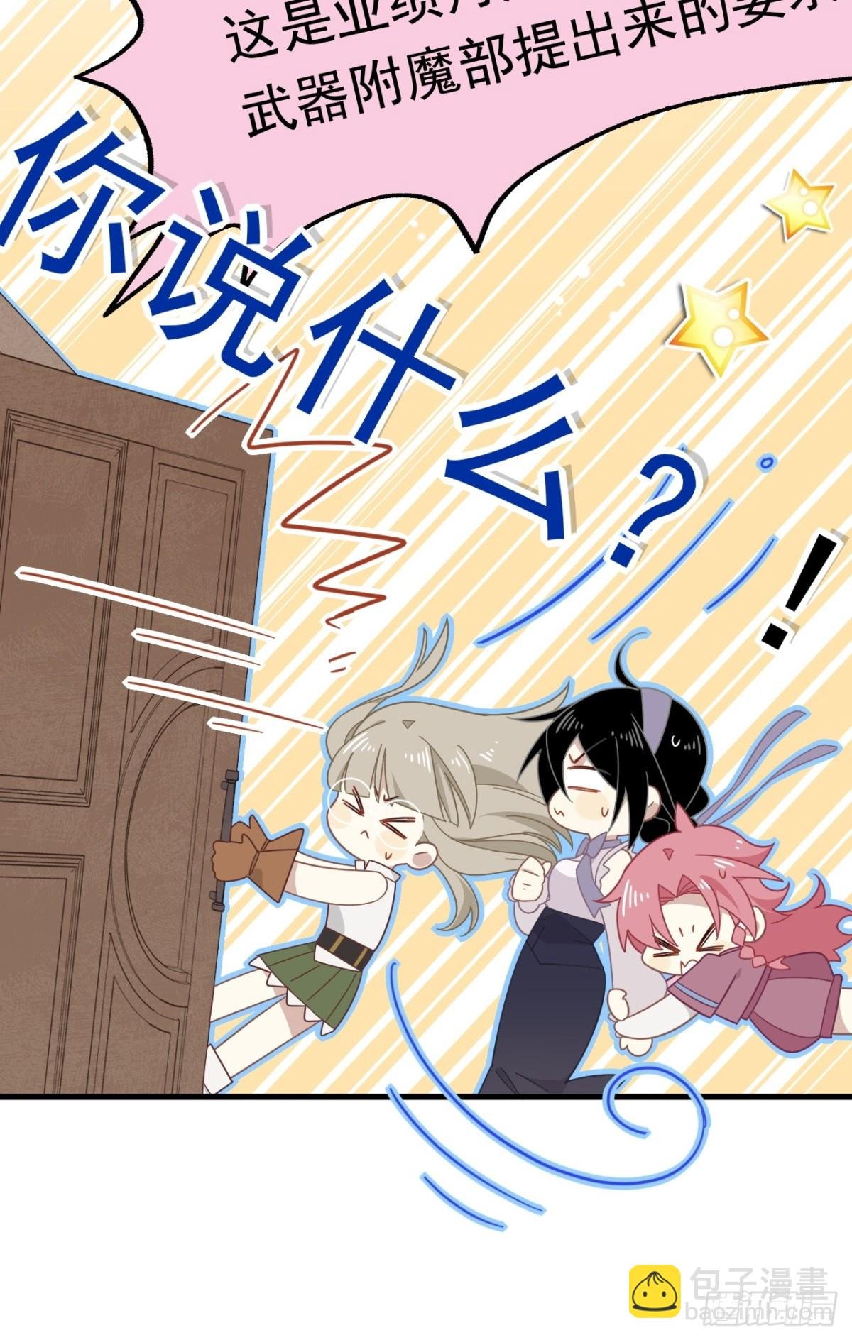 第31话 内鬼
