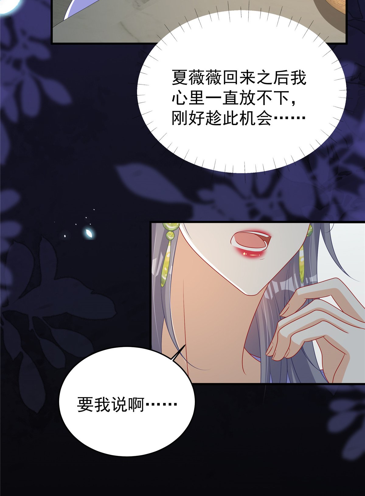 第10话 拿下冠军