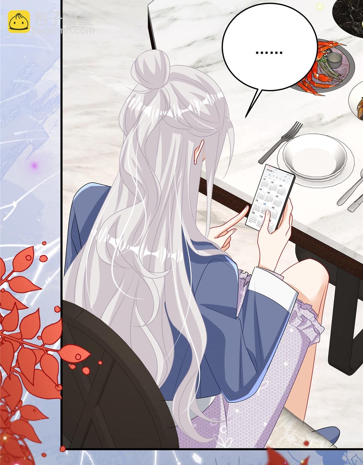 第18话 你是不是不行！