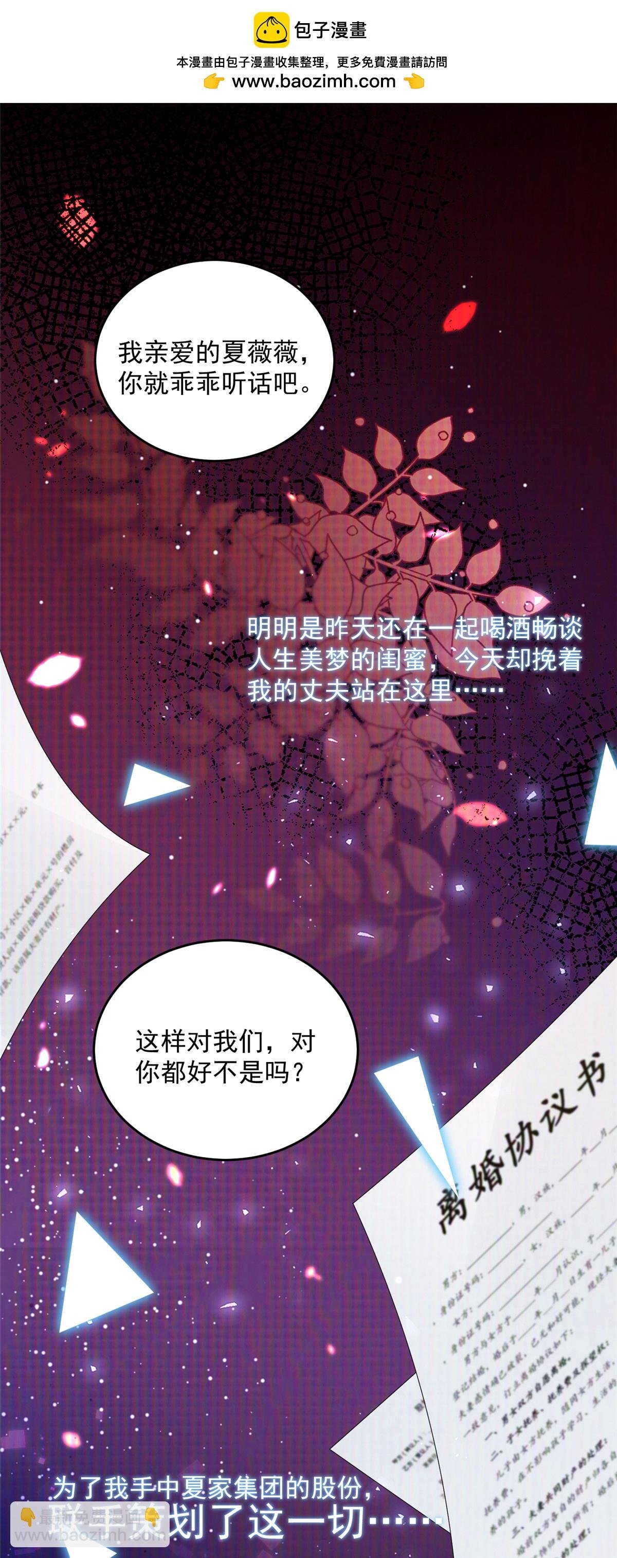 第1话 携崽归来