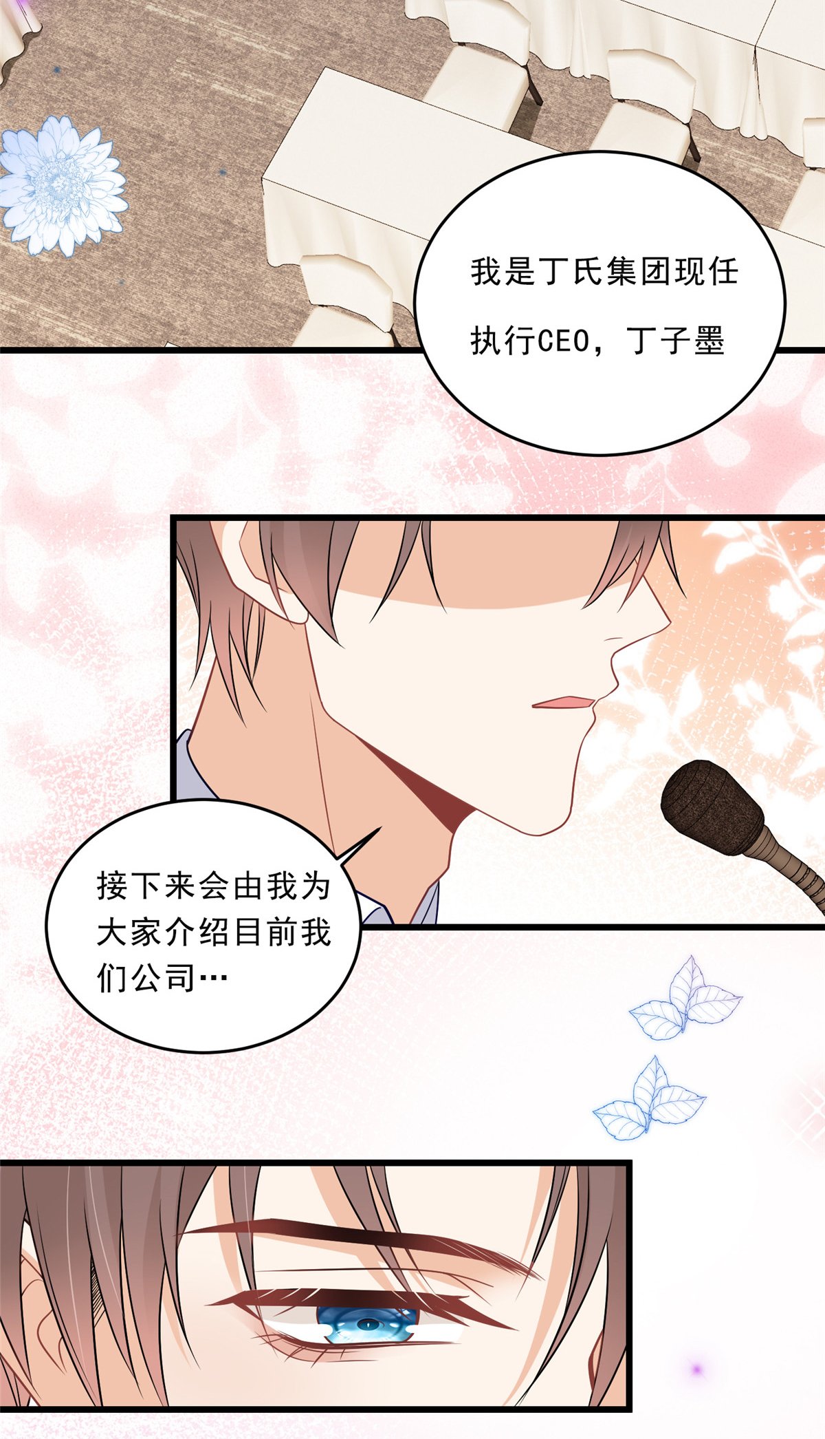 第1话 携崽归来