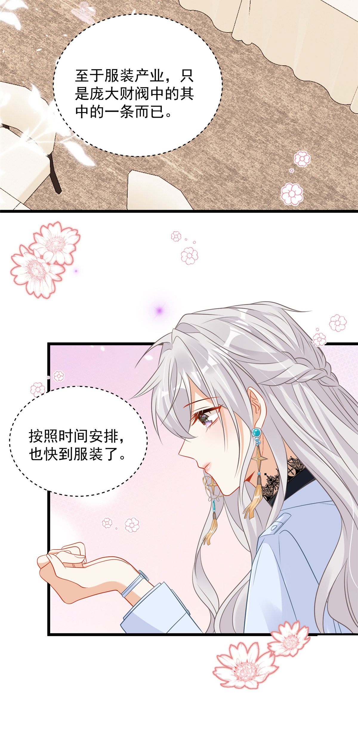 第1话 携崽归来