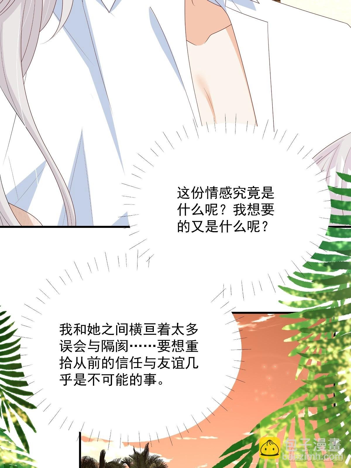 第32话 想清楚再说