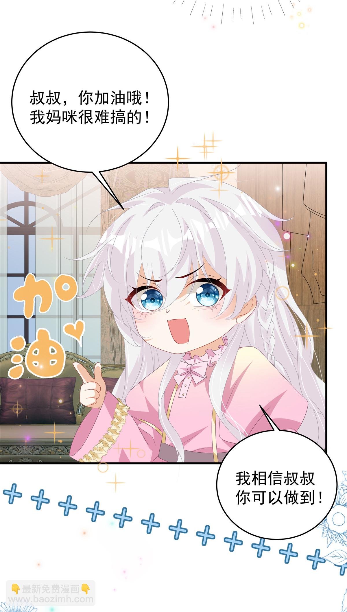 第7话 来做妈咪的男朋友