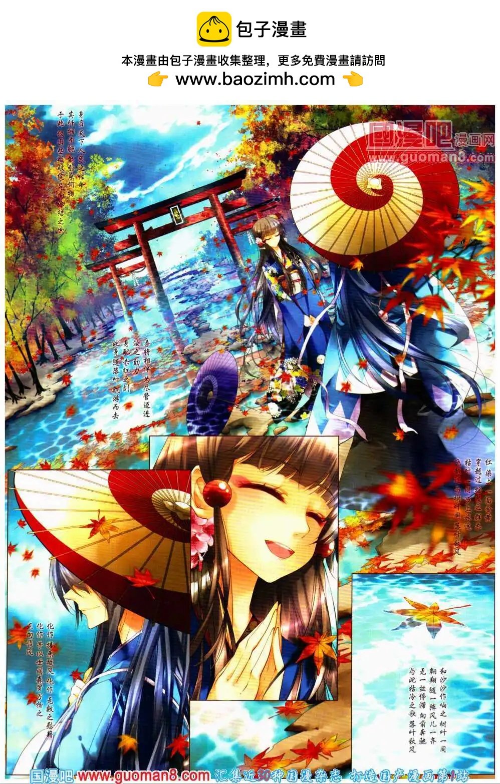 番风