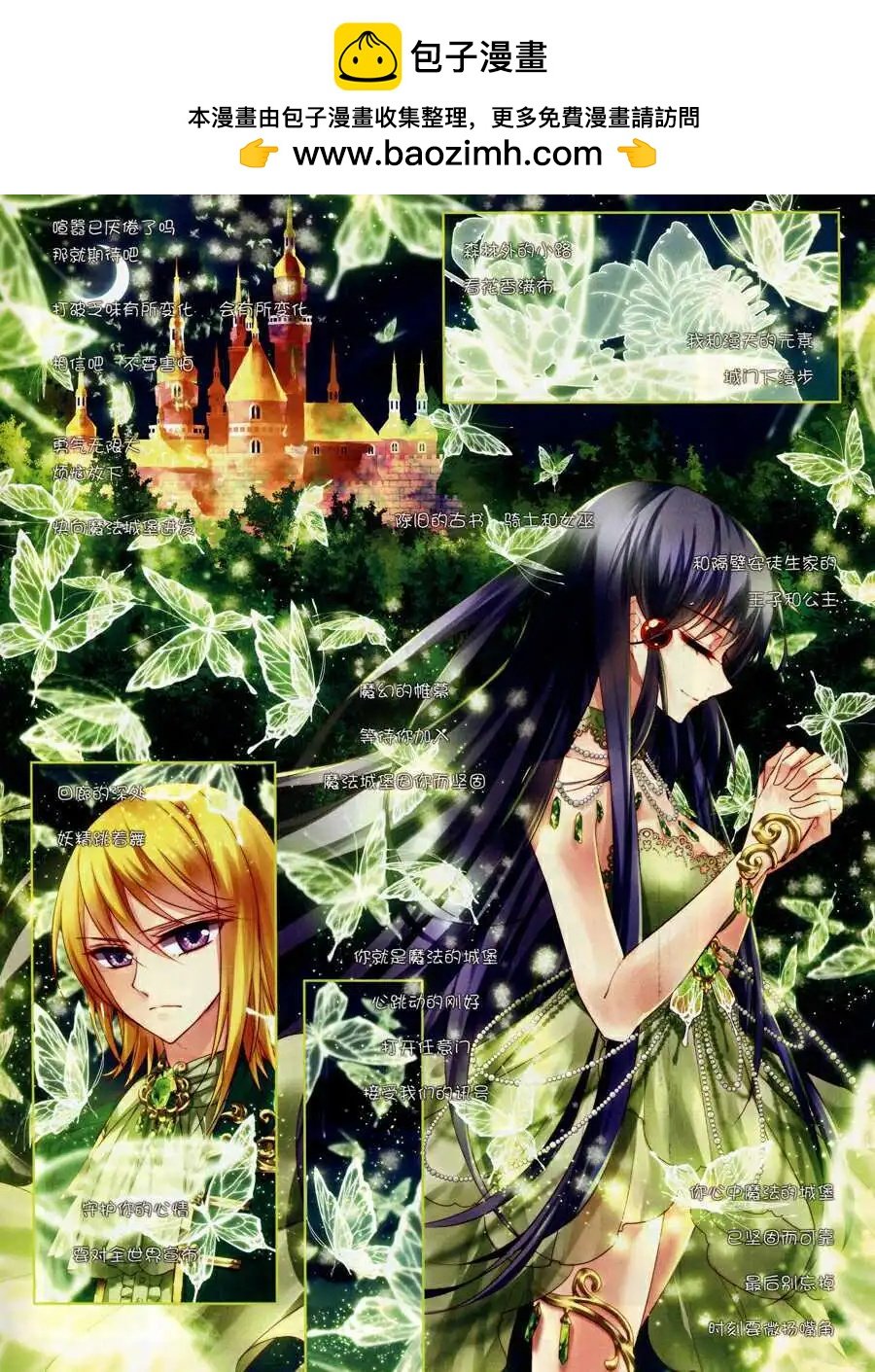 第42话 魔法城堡