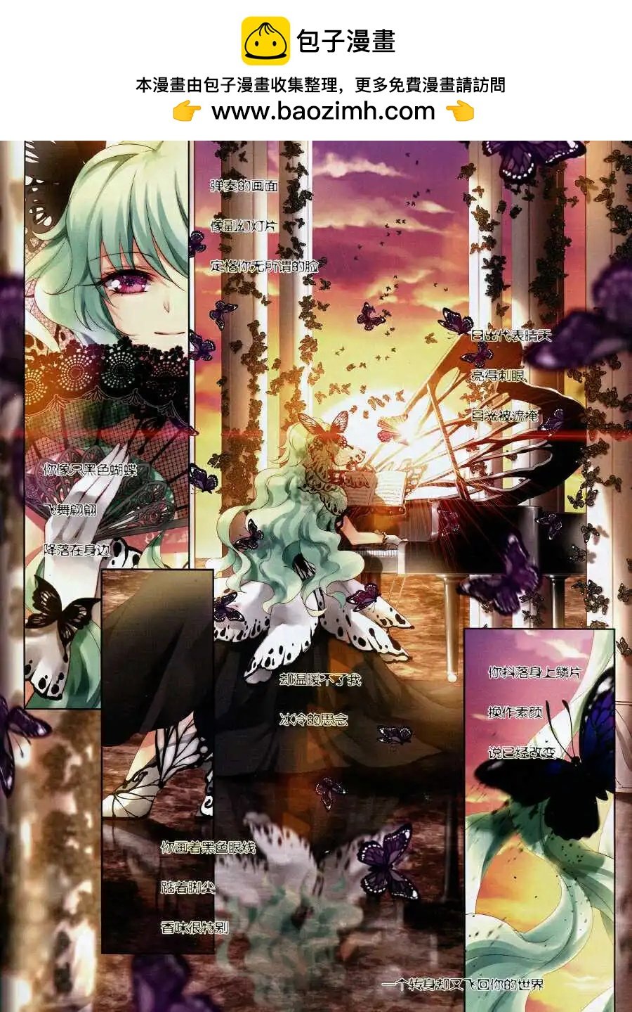 第45话 黑色蝴蝶