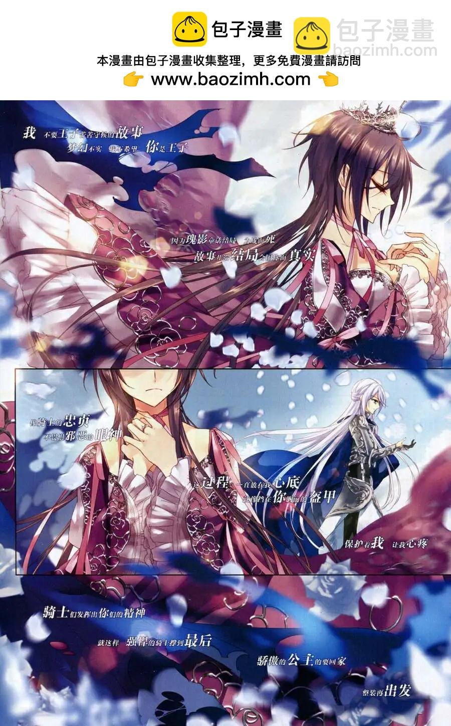 第47放 骑士精神