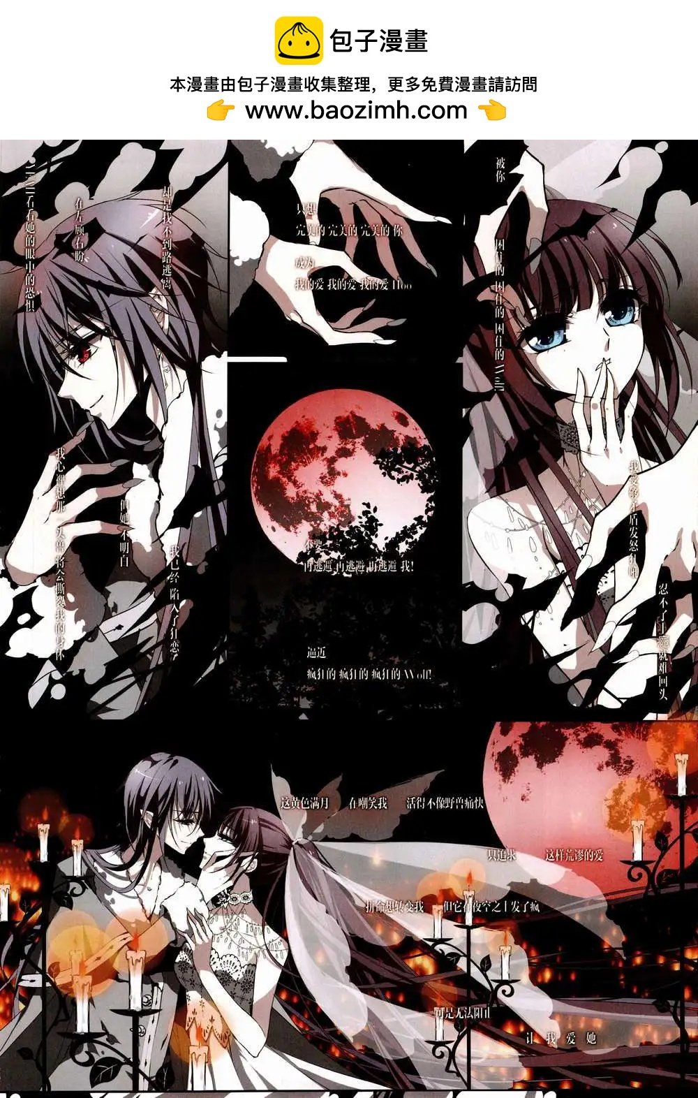 第56话 狼与美女