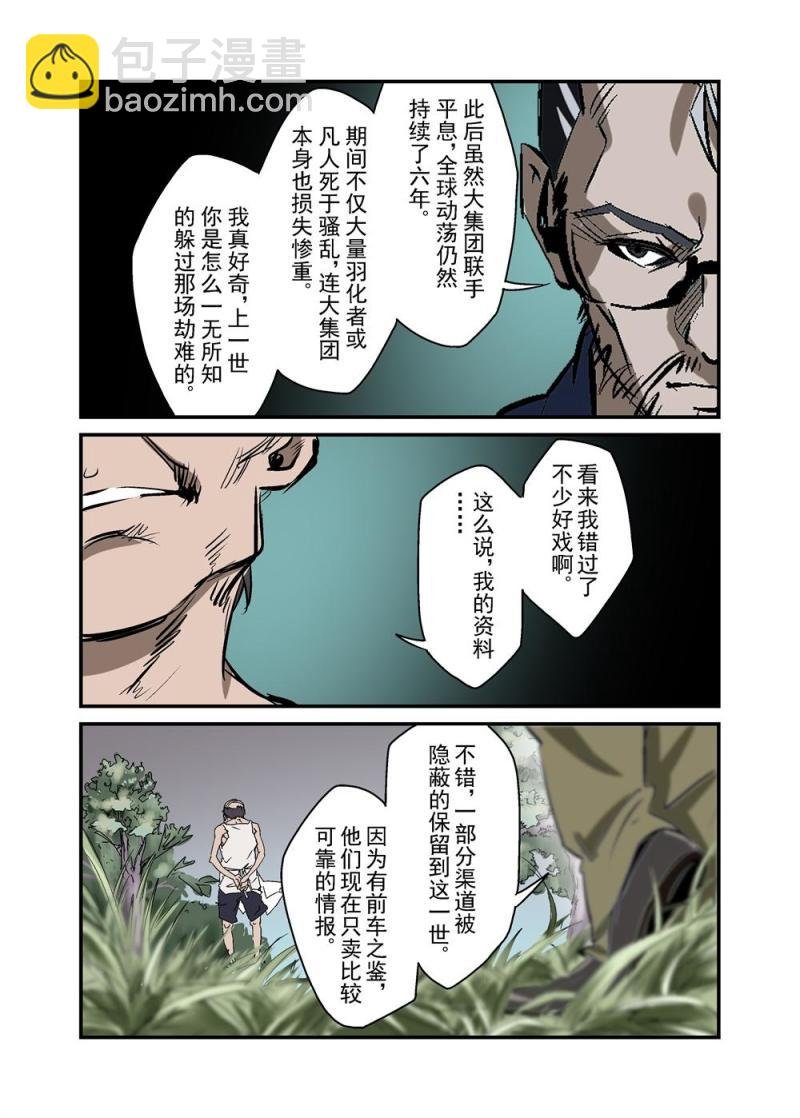 14中