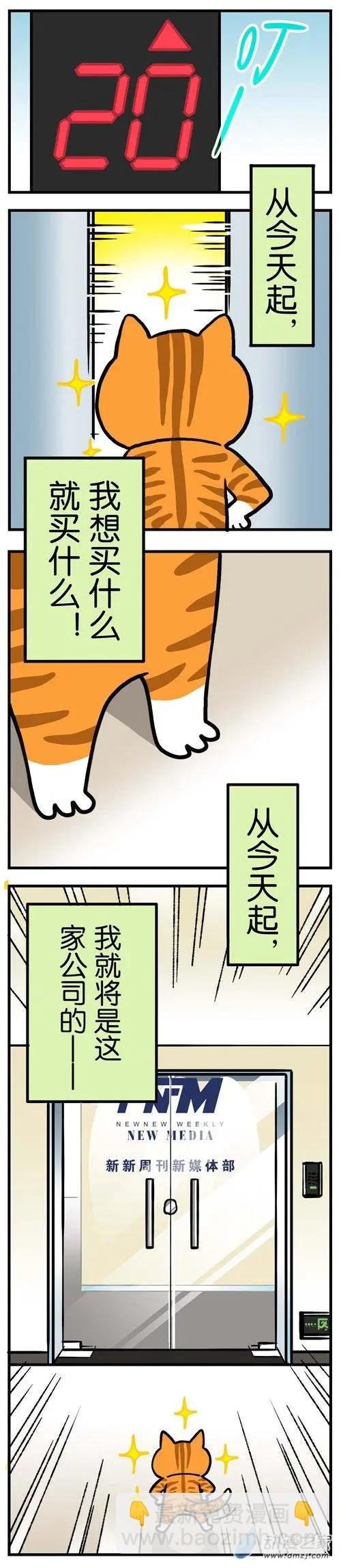 第01回 上班第一天，我想辞职了
