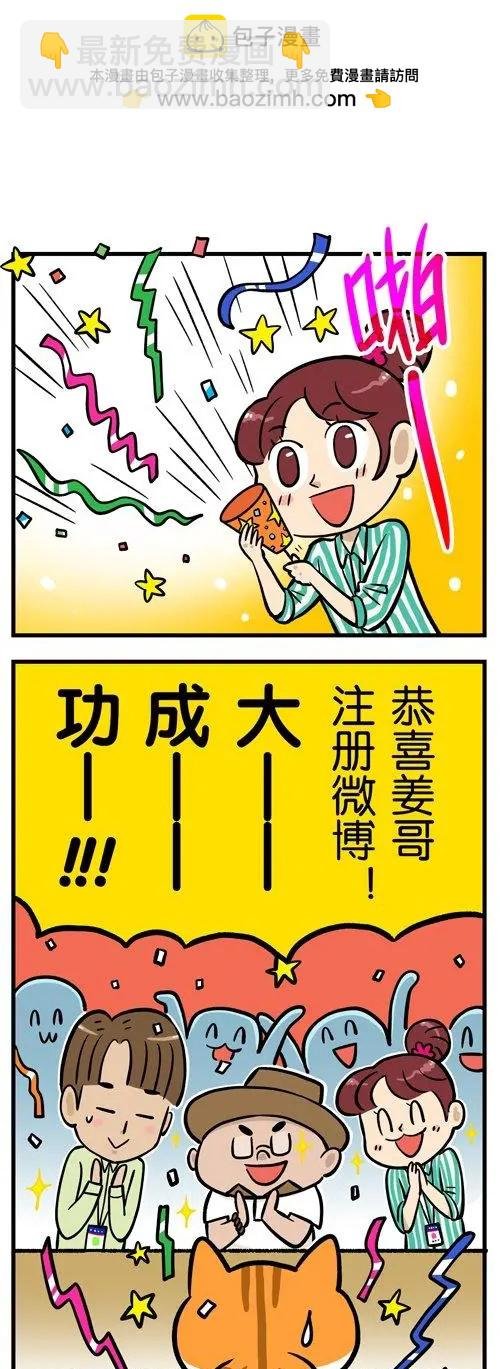 第10回 姜哥遭受残酷审问！到底发生了什么？