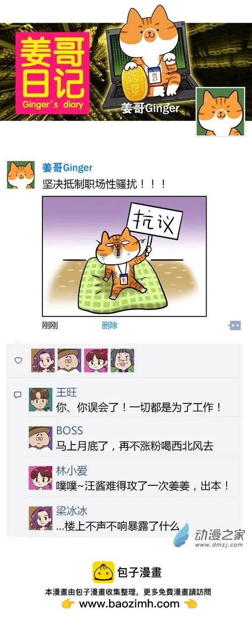 第15回 血泪控诉：吸猫就是一种骚扰！