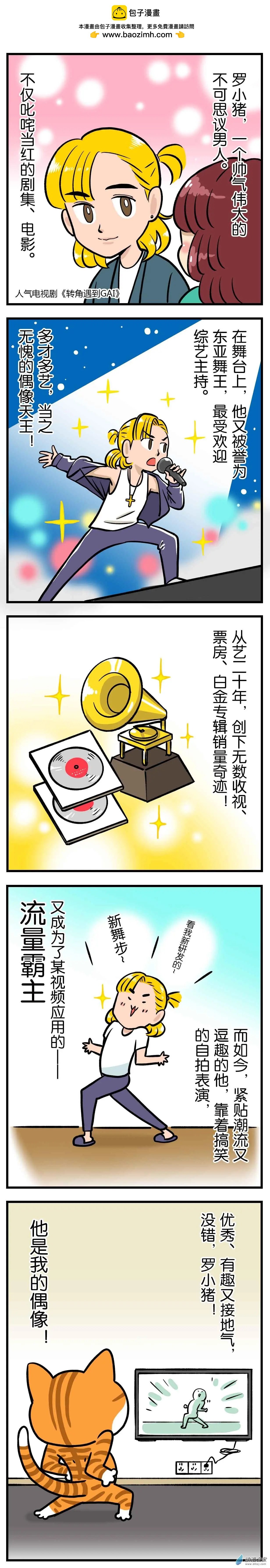 第16回 光靠卖萌，成不了网红猫