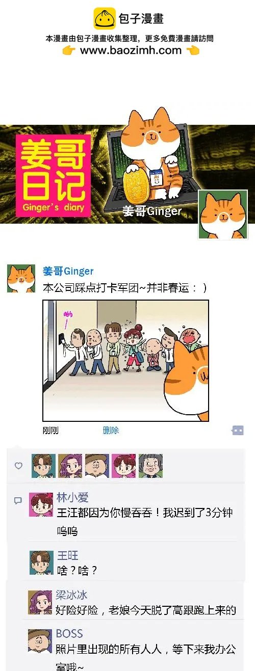 第17回 我也想做一只不用上班的猫