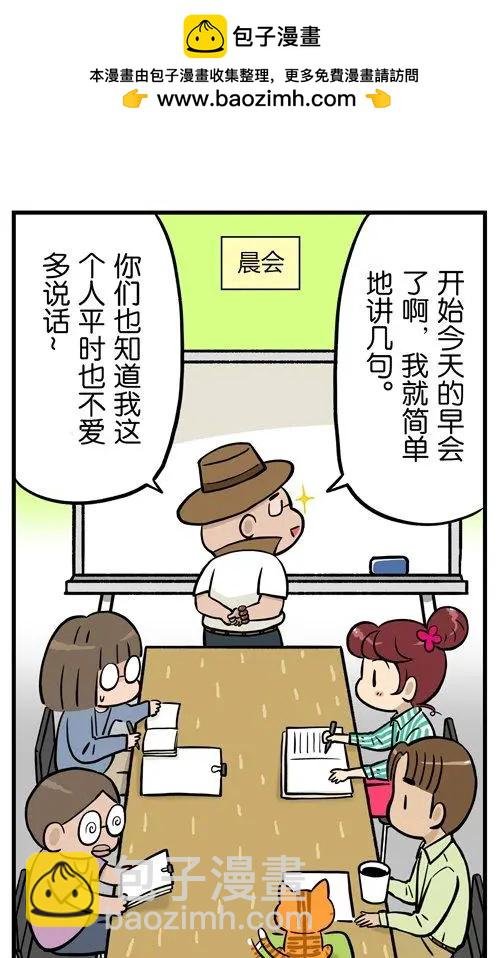 第18回 猫打起鼾来，比挠你可怕