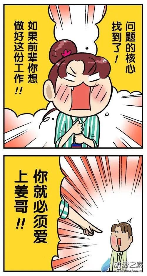 第19回 爱狗的人，无法真正爱猫？