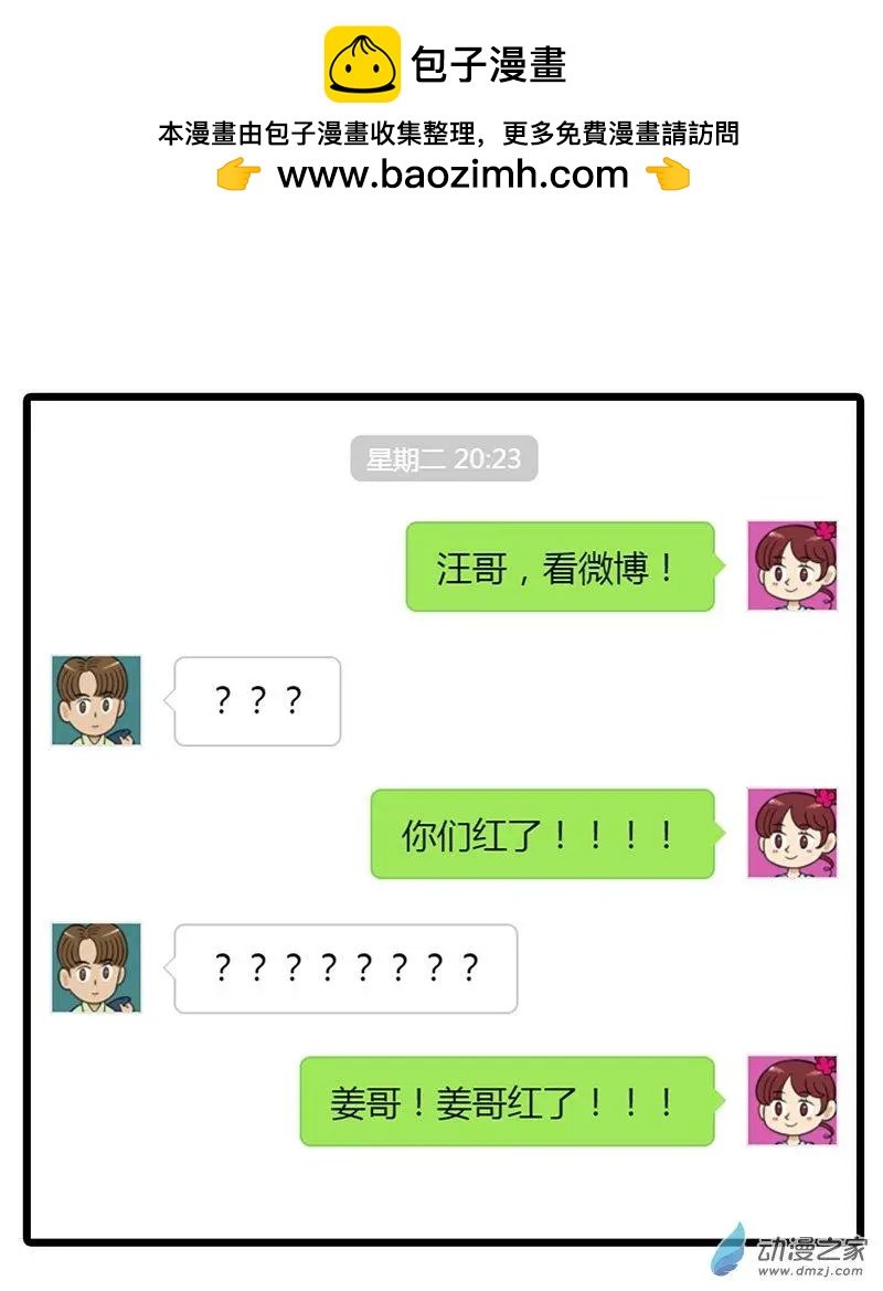 第27回 猫生最膨胀的事，就是被你喜欢