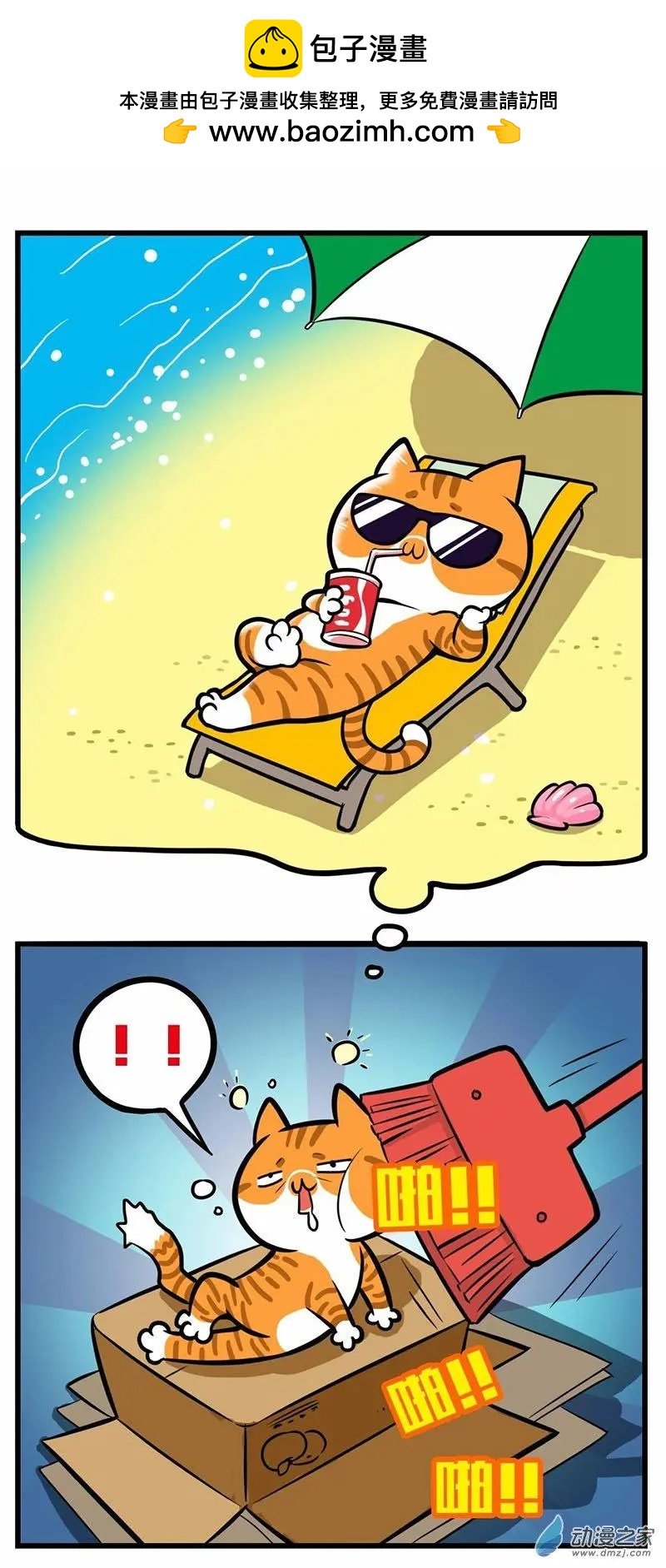 第29回 日常